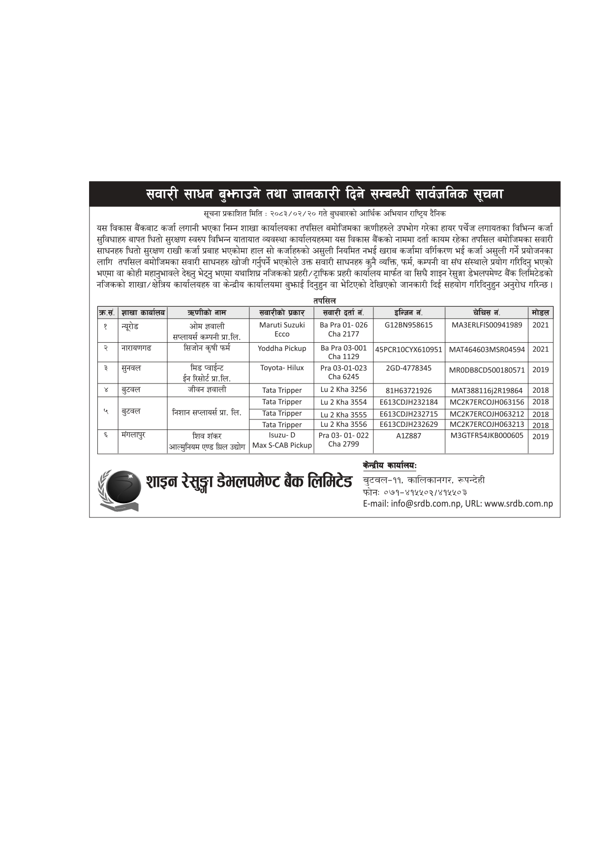 Vehicle Notice