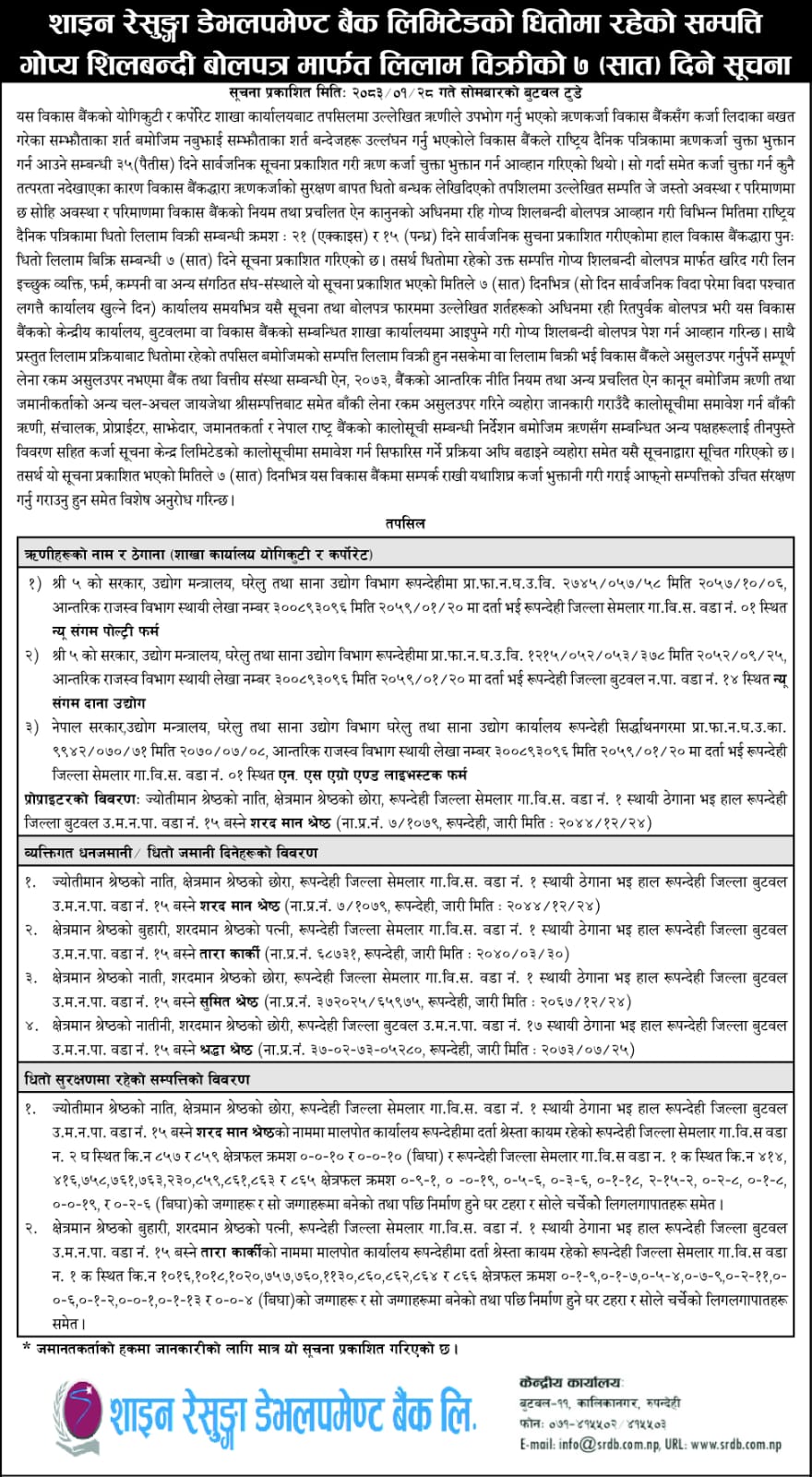 Notice