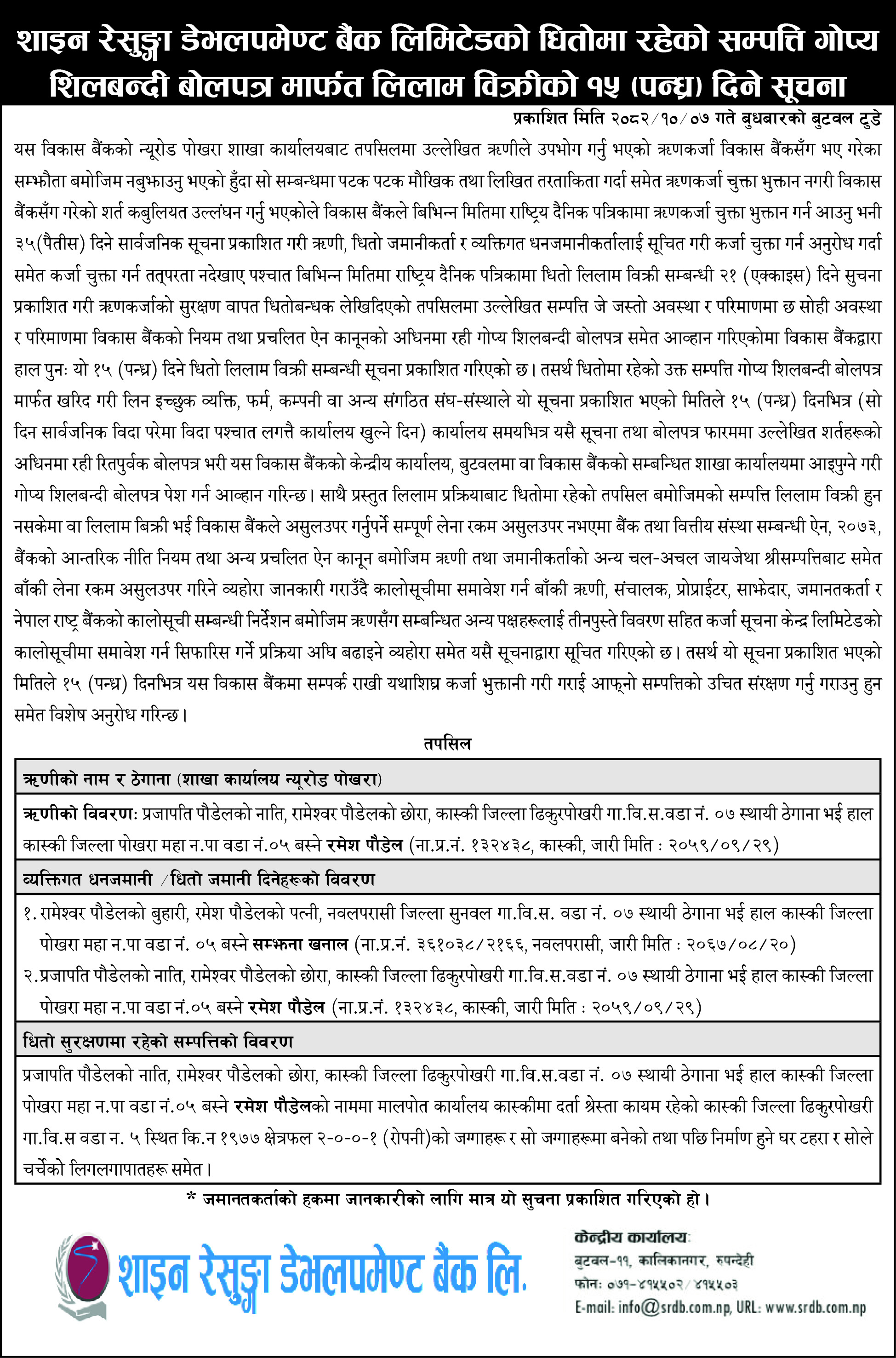 7 Days Auction Notice