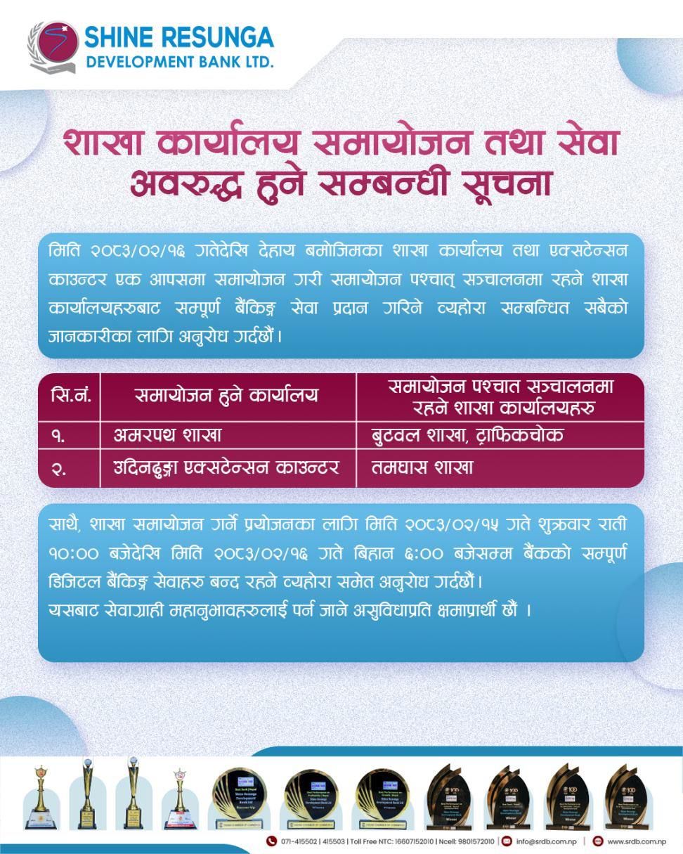 Notice
